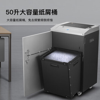 科密 国家保密认证一级 单次5张 持续20分钟保密商用碎纸机（50L 1*1mm 可碎卡/光盘/书钉）G-6500