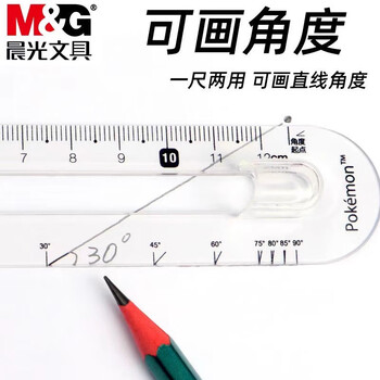晨光（M&G）文具宝可梦一体式笔型金属圆规尺子套装小学生初中生考试专用 绘图制图工具2款随机2B铅芯中高考
