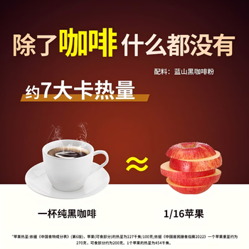 九芝堂蓝山黑咖啡100袋*2g 0蔗糖0植脂末速溶美式咖啡粉液健身防困