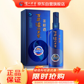 百年泸州老窖（窖龄90年）52度500ml