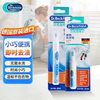 贝克曼博士(Dr.Beckmann)便携去渍笔组合装9ml+4ml 免洗去油污羽绒服干洗剂 配合洗衣液 贝克曼博士(Dr.Beckmann)便携去渍笔组合装9ml+4ml 免洗去油污羽绒服干洗剂 配合洗衣液
