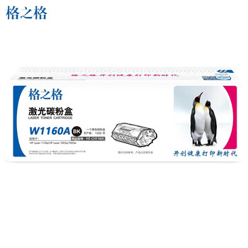 格之格W1160AC粉盒带芯片 适用惠普Laser 1139a/HP Laser 1003a/1003w打印机(约1500页)