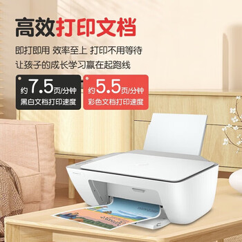 惠普DJ 2332彩色喷墨入门级一体机 打印 扫描 复印 学生作业打印 2131升级