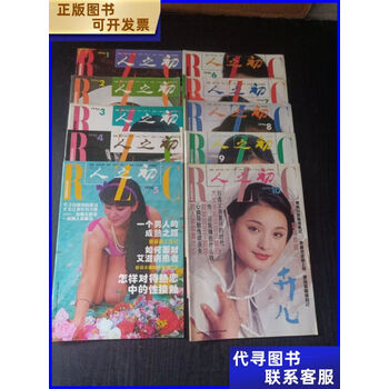 激レア　初版本　中国香港版　第一版　第一次印刷　都会摩登 激レア 初版本 中国香港版 第一版 第一次印刷 都会摩登