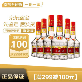 五粮液52度出口型价格报价行情- 京东