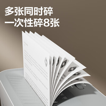 得力碎纸机4级保密单次8张10分钟连碎办公家用文件粉碎机低噪轻音 碎卡碎钉18L容量G12