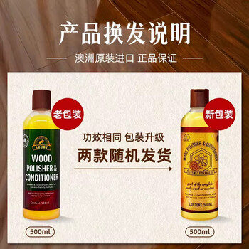 奥媂（Aoudy）澳洲进口木地板蜡实木复合地板护理打蜡防开裂保养蜂蜡500ml