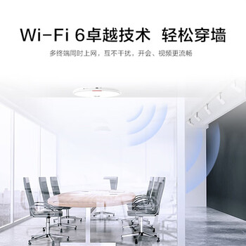 华为（HUAWEI）企业级无线AP面板全屋wifi6覆盖11ax室内型2+2千兆双频3000M穿墙 2个GE电口 eKitEngine5763S-11