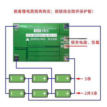 汇鑫茂 3串11.1V 12.6V 18650 40A锂电池保护板充电放电带均衡可启动电钻增强版（6个）