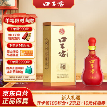 20年口子窖价格报价行情- 京东