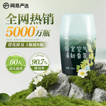 网易严选浴室香氛香薰空气清新剂 室内卫生间厕所除臭 空山桂雨