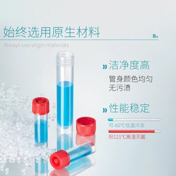 比克曼生物（BKMAM） 采样管病毒保存管冻存管PP尖平底可立离心管一次性样品管【10mL无菌】50支/包