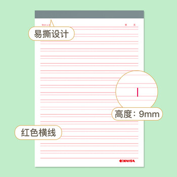 凯萨(KAISA)16K/30张双线信纸3本装 信稿纸加厚作文纸信签纸报告纸草稿纸高中生作业本申请书用纸 凯萨(KAISA)16K/30张双线信纸3本装 信稿纸加厚作文纸信签纸报告纸草稿纸高中生作业本申请书用纸