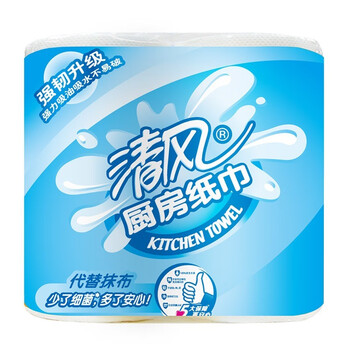 清风厨房卷纸用纸 75节*2卷 一次性吸油纸 吸水纸B812E