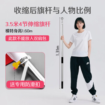 优和（UHOO）【全网低价】手持国旗党旗旗杆红旗杆户外旗杆 3.5米不锈钢伸缩旗杆 学校运动会巡游国庆节0912