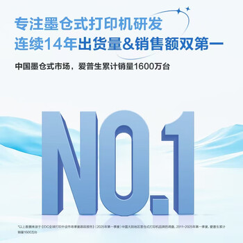 爱普生(EPSON)墨仓式 L3251彩色打印机 微信打印/无线连接 家用打印优选 AI学习打印机(打印、复印、扫描) 爱普生(EPSON)墨仓式 L3251彩色打印机 微信打印/无线连接 家用打印优选 AI学习打印机(打印、复印、扫描)