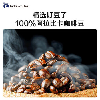 瑞幸咖啡 原产地精品挂耳咖啡 黑咖啡粉 Mix混合装10g*8袋【2盒装】