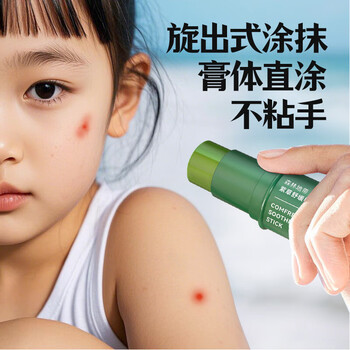 森林地带止草膏蚊虫叮咬舒缓消包舒缓蚊子叮咬红肿瘙痒童草本紫草舒缓棒6g