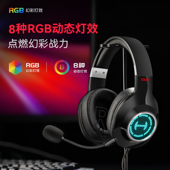 漫步者(EDIFIER)HECATE G2有线专业版USB7.1声道耳机电竞游戏头戴式电脑网课办公麦克风专用三角洲FPS吃鸡耳机黑色 漫步者(EDIFIER)HECATE G2有线专业版USB7.1声道耳机电竞游戏头戴式电脑网课办公麦克风专用三角洲FPS吃鸡耳机黑色