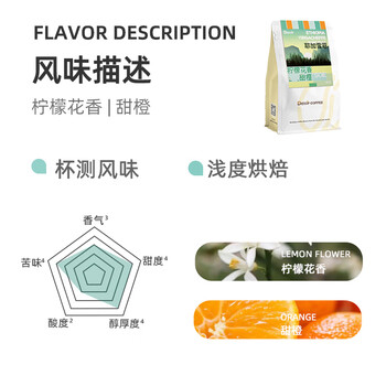 DGTOP埃塞耶加雪菲精品咖啡豆手冲轻度烘焙阿拉比卡咖啡豆200g/袋