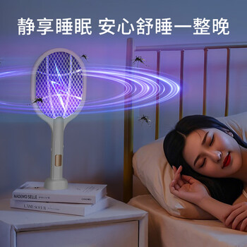 葆氏电蚊拍充电式灭蚊拍家用灭蚊灯神器紫光诱蚊驱蚊虫苍蝇拍带底座