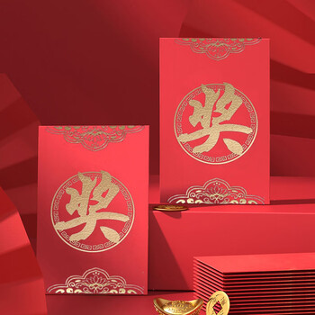 优学库 新年红包 过年压岁包创意个性红包企业百元千元加厚烫金新年红包 奖金包 10个装 开学季