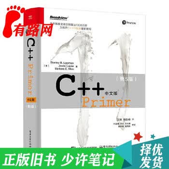 C++Primer中文版(第5版) - 京东