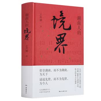 湖湘文化品牌及商品- 京东