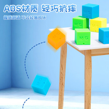 晨光（M&G）文具立体几何小块认知套餐(16件) 小学学具教具教材匹配 袋装正方体立体几何图形