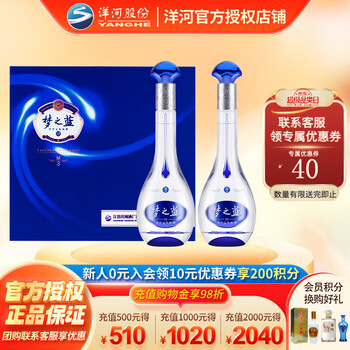 未開封　最高級　白酒　梦之蓝　M9 45° 梦之蓝m9 45度-梦之蓝m9 45度促销价格、梦之蓝m9 45度品牌- 淘宝