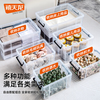 禧天龙 衣物整理箱抗压玩具搬家储物箱 大力士收纳箱30升 X-6070