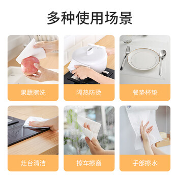 美丽雅一次性懒人抹布20*20cm180张家用厨房加厚可水洗清洁洗碗巾
