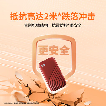 西部数据（WD）1TB NVMe 移动固态硬盘（PSSD）My Passport随行SSD type-c接口 1050MB/s 手机直连笔记本两用外接