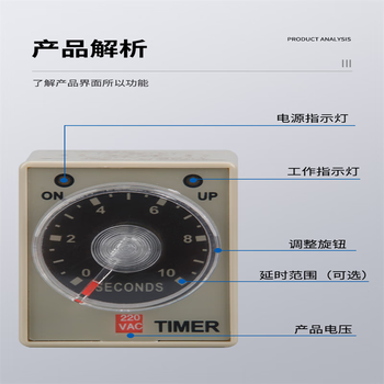 欧华远 时间继电器通电延时定时器交流直流AH3-3一瞬时一延时;AC380V;3M(分);带底座 欧华远 时间继电器通电延时定时器交流直流AH3-3一瞬时一延时;AC380V;3M(分);带底座