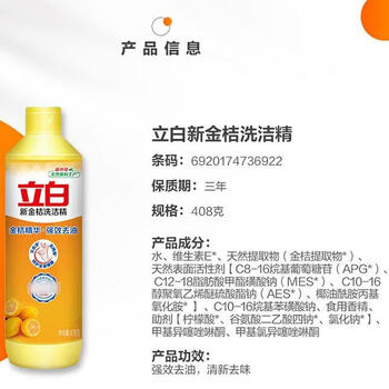 立白【洗洁精+下饭鲜酱】新金桔精408g+香辣牛肉酱200克
