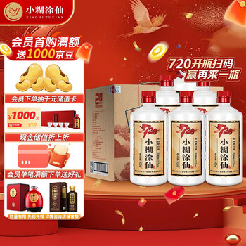 中国酒 白酒　貴州茅台鎮 小糊涂仙　500ml 48% ① nEw9RewCXPjDfgKhgHy6CA.jpg