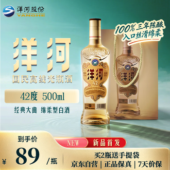 洋河海之蓝42度480ml价格报价行情- 京东