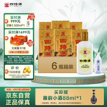 15年四特酒多少钱价格报价行情- 京东
