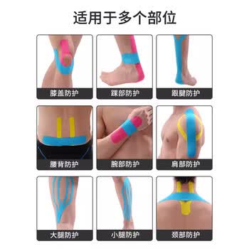 AQ升级重肌贴防拉伤肌能贴布肌效贴运动胶带绷带国羽推荐9615XB蓝色