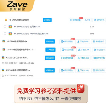 ZAVE 超声波测距传感器模块 蓝板HC-SR04新