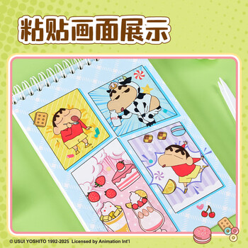 得力蜡笔小新漫画格创意书微缩场景贴纸儿童DIY玩具堆叠收纳贴画 开学文具