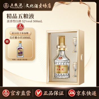 五粮液外交使节酒新款- 五粮液外交使节酒2021年新款- 京东