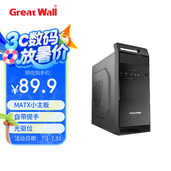 长城（Great Wall）商祺R10办公家用电脑机箱（凯夫拉饰纹/MATX小主板/自带提手/背线/过跌落测试/光驱位）