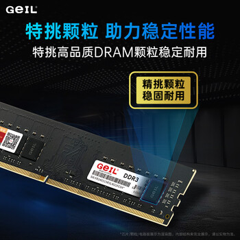 GEIL金邦 8G DDR3-1600 台式机电脑内存条 千禧系列