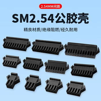 巴也 SM2.54mm杜邦胶壳 8芯公头对插锁紧接插件100个装 BY-SM8MK