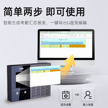 科密(comet)考勤机 打卡机人脸+指纹 +掌纹识别 免网络免软件 设置简单 自动生成报表考勤机FC02S