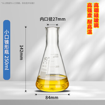 蜀牛 直小口锥形瓶玻璃烧杯三角烧瓶玻璃瓶平底烧瓶加厚实验室器材 直小口250ml