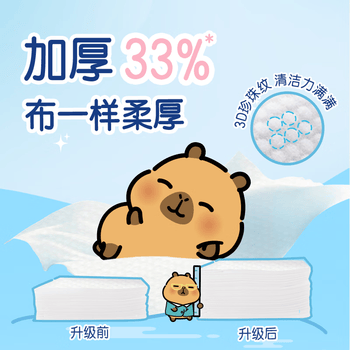 清风【李昀锐同款】EDI纯水湿巾 60片*5包 不含酒精手口可用湿纸巾