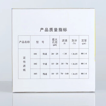 beimu 富阳北木定性滤纸 圆形滤纸化学实验室过滤纸 机油检测滤纸 大张60*60cm慢速[100张/包] 