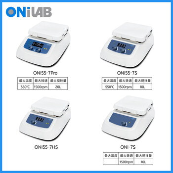 ONiLAB大龙子品牌实验室磁力搅拌器恒温加热搅拌机小型电动搅拌台 ONI55-7HS套装